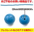 画像4: 【天然石】ブルーターコイズ ブレスレット用 ビーズ 一連 12mm【約29粒入り】きらきらぷんぷん丸 NS-053 (4)