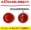 画像3: 【天然石】レッドアゲート（赤メノウ） ブレスレット用 ビーズ 一連 8mm【約47粒入り】瑪瑙 手芸 ハンドメイド アクセサリー パーツ きらきらぷんぷん丸 NS-055 (3)