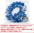 画像2: 【天然石】青めのう（ブルーアゲート） ブレスレット用 ビーズ 一連 12mm【約29粒入り】きらきらぷんぷん丸 NS-061 (2)