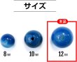 画像4: 【天然石】青めのう（ブルーアゲート） ブレスレット用 ビーズ 一連 12mm【約29粒入り】きらきらぷんぷん丸 NS-061 (4)