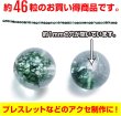 画像3: 【天然石】グリーンファントムクォーツ ビーズ ブレスレット用 一連 8mm【約46粒入り】パワーストーン 手芸 ハンドメイド アクセサリー パーツ きらきらぷんぷん丸 NS-063 (3)