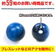 画像3: 【天然石】マリンブルータイガーアイ ブレスレット用 ビーズ 一連6mm【約59粒入り】きらきらぷんぷん丸 NS-065 (3)