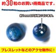 画像3: 【天然石】マリンブルータイガーアイ ブレスレット用 ビーズ 一連12mm【約30粒入り】パワーストーン 手芸 ハンドメイド アクセサリー パーツ きらきらぷんぷん丸 NS-067 (3)