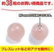 画像3: 【天然石】ディープ ローズクォーツ ブレスレット用 ビーズ 一連 10mm【約38粒入り】きらきらぷんぷん丸 NS-070 (3)