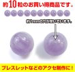 画像3: 【天然石】ラベンダーアメジスト ブレスレット用 ビーズ 10mm【10粒入り】きらきらぷんぷん丸 NS-071 (3)