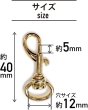 画像3: [きらきらぷんぷん丸] 鉄砲 ナスカン【ゴールド】 金 全長40mm 金属 ストラップ バッグ パーツ 金具 ハンドメイド 10個入り【12mm幅】 NSKR-001 (3)