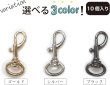 画像7: [きらきらぷんぷん丸] 鉄砲 ナスカン【ゴールド】 金 全長40mm 金属 ストラップ バッグ パーツ 金具 ハンドメイド 10個入り【12mm幅】 NSKR-001 (7)