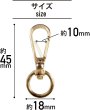 画像3: 金属 ナスカン 回転フック 押し込み式【ゴールド】金 ストラップ 回転式 キーホルダー パーツ 金具 ハンドメイド 10個入り【全長45mm】きらきらぷんぷん丸 NSKR-006 (3)