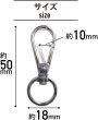 画像3: 金属 ナスカン 回転フック 押し込み式【シルバー】銀 ストラップ 回転式 キーホルダー パーツ 金具 ハンドメイド 10個入り【全長50mm】きらきらぷんぷん丸 NSKR-007 (3)