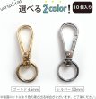 画像7: 金属 ナスカン 回転フック 押し込み式【シルバー】銀 ストラップ 回転式 キーホルダー パーツ 金具 ハンドメイド 10個入り【全長50mm】きらきらぷんぷん丸 NSKR-007 (7)