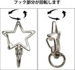 画像4: 星 ナスカン【シルバー】銀 スター 金属 ストラップ キーホルダー パーツ 金具 ハンドメイド 10個入り【全長34mm】きらきらぷんぷん丸 NSKR-030 (4)