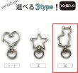 画像7: 猫 ナスカン【シルバー】銀 ねこ 動物 アニマル 金属 ストラップ キーホルダー パーツ 金具 ハンドメイド 10個入り【全長41mm】きらきらぷんぷん丸 NSKR-031 (7)