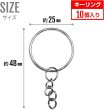 画像4: レバーナスカン キーリング 丸カン 3種セット【シルバー】銀 金属 ストラップ キーホルダー パーツ 金具【合計70個入り】きらきらぷんぷん丸 NSKR-045 (4)