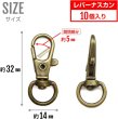 画像3: レバーナスカン キーリング 丸カン 3種セット【アンティーク】金属 ストラップ キーホルダー パーツ 金具【合計70個入り】きらきらぷんぷん丸 NSKR-048 (3)