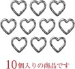 画像5: [きらきらぷんぷん丸] ハート カラビナ 【シルバー】 銀 10個入り 小さい おしゃれ キーリング 鍵 キーホルダー ストラップ NSKR-055 (5)