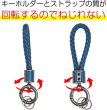 画像6: [きらきらぷんぷん丸] レザー キーホルダー 編み込み 【ブルー】 青 鍵 革 ストラップ 車 バイク 落下 紛失 防止 NSKR-061 (6)