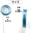 画像3: オペロンゴム 【ライトブルー】 約1mm 全長約10m ブレスレット用 天然石 パワーストーン ビーズ 作成 修理 ポリウレタンゴム 手芸 きらきらぷんぷん丸 OPR-009 1個 (3)