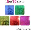 画像4: 折り紙 キラキラ 50枚入り 5色x〔1セット〕 7cm角 ホログラム ホイル折り紙 片面 おりがみ ペーパー カラフル 千羽鶴 装飾 七夕 手芸 クラフト 7cm×7cm きらきらぷんぷん丸 ORG-005 (4)