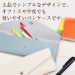 画像6: ペンケース レザー 【オフホワイト】 白 革 筆箱 スリム 社会人 高校生 大学生 コンパクト 可愛い きらきらぷんぷん丸 PCA-001 (6)