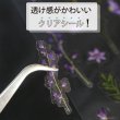 画像5: シール 押し花 アヤメ クリア 花 フラワー ボタニカルシール ドライフラワー ステッカー デコレーション ラッピング　〔1シート15〕×3シート入りきらきらぷんぷん丸 PFS-004 (5)