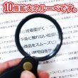 画像4: ポケットルーペ 折り畳み 10倍率 ルーペ 【1個】 レンズ径 38mm 拡大鏡 見やすい コンパクト 携帯 高齢者 新聞 読書用ルーペ 小型ルーペ 虫眼鏡 きらきらぷんぷん丸 PL-001 (4)