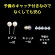 画像6: 【シリコンピアス】パールピアス ホワイト シリコンキャッチ(予備のピアスキャッチ付) 金属アレルギー対応【6mm】きらきらぷんぷん丸 PP-001 1個 (6)