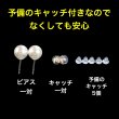 画像6: 【シリコンピアス】パールピアス ホワイト シリコンキャッチ(予備のピアスキャッチ付) 金属アレルギー対応【10mm】きらきらぷんぷん丸 PP-003 1個 (6)