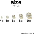 画像4: パール 穴無し【クリーム】白 レジン アクセサリー 手芸 ビーズ パーツ パールセットマシン使用可能 約545個入り【4mm 5mm 6mm 8mm 10mm】きらきらぷんぷん丸 PRLAN-002 (4)