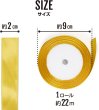 画像3: ロールリボン サテン風【ゴールド 2cm幅】金 リボン サテン ロール 大容量 ラッピング デコレーション【長さ22m】きらきらぷんぷん丸 RBN-004 (3)