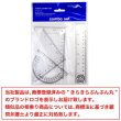 画像2: 定規セット 15cm定規 分度器 三角定規 ものさし 文房具 きらきらぷんぷん丸 RL-001 (2)