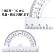 画像5: 定規セット 15cm定規 分度器 三角定規 ものさし 文房具 きらきらぷんぷん丸 RL-001 (5)