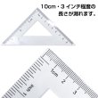 画像6: 定規セット 15cm定規 分度器 三角定規 ものさし 文房具 きらきらぷんぷん丸 RL-001 (6)