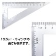 画像7: 定規セット 15cm定規 分度器 三角定規 ものさし 文房具 きらきらぷんぷん丸 RL-001 (7)