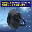 画像4: [きらきらぷんぷん丸] リュックカバー 20L ブラック 黒 防水 撥水 防塵 雨よけ レインカバー コンパクト アウトドア 登山 通勤 通学 RNCR-001 (4)