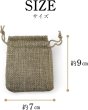 画像3: 麻袋風 巾着袋【7×9cm】小 巾着ポーチ アクセサリー袋 ポーチ ラッピング 巾着 小物入れ【5枚入り】きらきらぷんぷん丸 RPBG-001 (3)