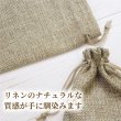 画像5: 麻袋風 巾着袋【7×9cm】小 巾着ポーチ アクセサリー袋 ポーチ ラッピング 巾着 小物入れ【5枚入り】きらきらぷんぷん丸 RPBG-001 (5)