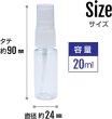 画像3: スプレー ボトル ミニ プラスチック 20ml 5本セット 透明 霧吹き 液体 化粧品 保存 詰め替え 小分け 旅行 出張 お出かけ オフィス アウトドア きらきらぷんぷん丸 SBM-001 (3)