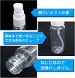 画像4: スプレー ボトル ミニ プラスチック 20ml 5本セット 透明 霧吹き 液体 化粧品 保存 詰め替え 小分け 旅行 出張 お出かけ オフィス アウトドア きらきらぷんぷん丸 SBM-001 (4)