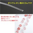 画像5: シリコンゴム 約0.4mm 約15m 1個入り ブレスレット用 パワーストーン ビーズ作成 アクセサリー パーツ 修理 手芸 ポリウレタン きらきらぷんぷん丸 SCG-001 (5)