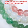 画像7: シリコンゴム 約0.4mm 約15m 1個入り ブレスレット用 パワーストーン ビーズ作成 アクセサリー パーツ 修理 手芸 ポリウレタン きらきらぷんぷん丸 SCG-001 (7)