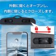 画像5: 防水 スマホケース 【ブラック】 黒 スマホ 防水ケース 携帯 海 プール お風呂 ネックストラップ きらきらぷんぷん丸 SCP-021 (5)