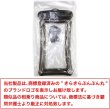 画像2: 防水 スマホケース 【ブラック 水に浮くタイプ】 黒 スマホ 防水ケース 携帯 海 プール お風呂 ネックストラップ きらきらぷんぷん丸 SCP-023 (2)