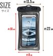 画像3: 防水 スマホケース 【ブラック 水に浮くタイプ】 黒 スマホ 防水ケース 携帯 海 プール お風呂 ネックストラップ きらきらぷんぷん丸 SCP-023 (3)