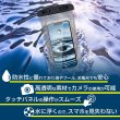 画像4: 防水 スマホケース 【ブラック 水に浮くタイプ】 黒 スマホ 防水ケース 携帯 海 プール お風呂 ネックストラップ きらきらぷんぷん丸 SCP-023 (4)