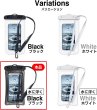 画像7: 防水 スマホケース 【ブラック 水に浮くタイプ】 黒 スマホ 防水ケース 携帯 海 プール お風呂 ネックストラップ きらきらぷんぷん丸 SCP-023 (7)