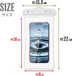 画像3: 防水 スマホケース 【ホワイト 水に浮くタイプ】 白 スマホ 防水ケース 携帯 海 プール お風呂 ネックストラップ きらきらぷんぷん丸 SCP-024 (3)