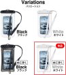 画像7: 防水 スマホケース 【ホワイト 水に浮くタイプ】 白 スマホ 防水ケース 携帯 海 プール お風呂 ネックストラップ きらきらぷんぷん丸 SCP-024 (7)