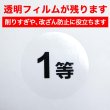 画像6: スクラッチシール シルバー 丸 削れるシール 〔 1シート30〕×4シート入り 直径25mm きらきらぷんぷん丸 SCRS-001 (6)