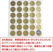 画像2: スクラッチシール ゴールド 丸 削れるシール 1シート30枚×4シート入りx〔1セット〕 直径25mm きらきらぷんぷん丸 SCRS-003 (2)