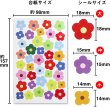 画像3: ごほうびシール 花シール 花型 ミックス カラフル よくできましたシール 大容量 〔1シート39〕×6シート入り きらきらぷんぷん丸 YS-015 (3)